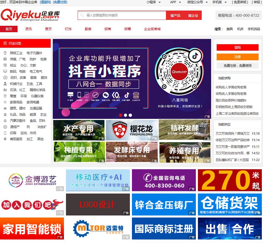 企業(yè)庫B2B網(wǎng)站商業(yè)搜索平臺-致力打造全球企業(yè)網(wǎng)上貿(mào)易網(wǎng)絡(luò)宣傳電子商務(wù)的交流平臺